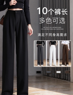 垂感西装裤女夏季2024新款高级感黑色裤子小个子直筒裤窄版阔腿裤