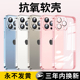 苹果手机壳iphone15promax适用ip13透明14pro硅胶2024新款女12/11por高级感14plus超薄X防摔xr高端xs时尚男pm