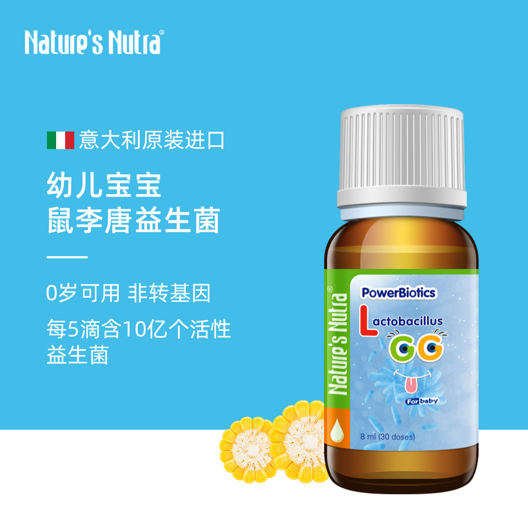 莱思纽卡鼠李糖乳杆菌lgg婴幼儿童宝宝益生菌滴剂肚子胀气意大利