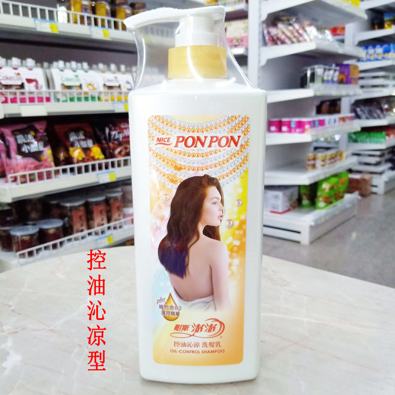 台湾进口耐斯 PONPON 澎澎洗发水乳去屑柔顺控油清凉滋养洗发水乳
