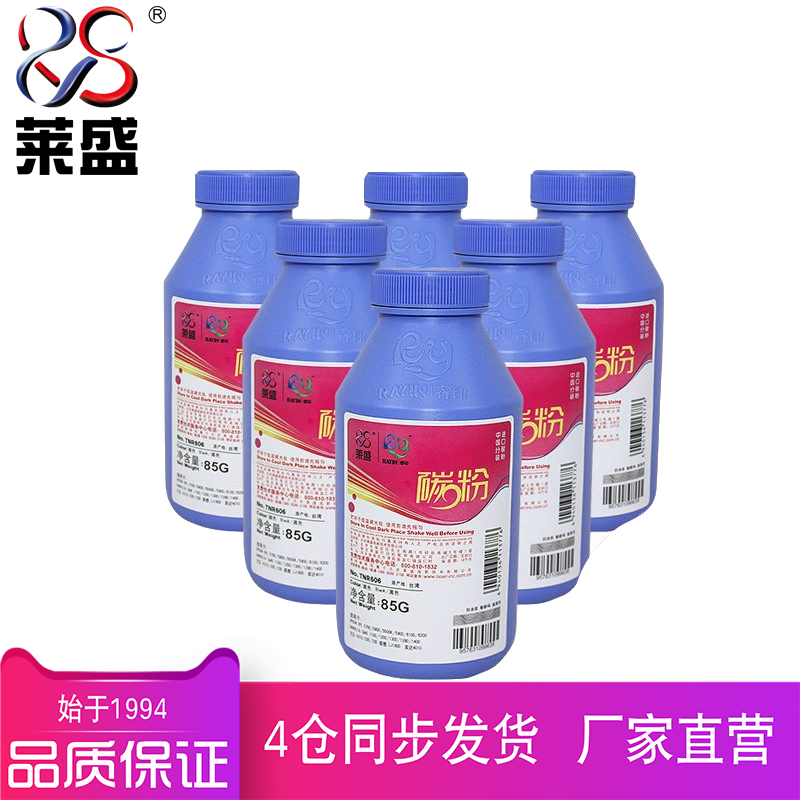 莱盛打印机碳粉适用爱普生5700 5800 5500K 5900 6100 联想1800墨粉方正210 220 230|ruв категории офисное оборудование/расходные материалы/соответствующие услуги, тонер - картридж расходных материалов класса, тонер/тонер - от Buy2taobao.com для оказания профессиональной услуги покупки агента Taobao