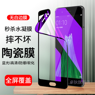 oppor11plus陶瓷膜R11pluskt全屏覆盖R11plusk钢化膜R11plust手机膜0pp0抗蓝光原装水凝膜防摔软膜黑边无白边