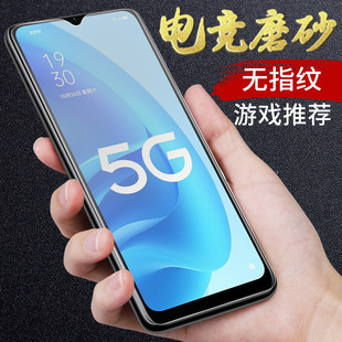 oppoa55磨砂钢化膜a55 5g手机膜a55电竞游戏膜PEMM00全屏覆盖PEMT00抗蓝光玻璃膜0pp0a55防指纹opopa55高清