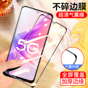 适用于OPPOA57  5G版气囊膜PFTM20手机钢化膜OPPO全屏刚化膜不碎边膜防爆保护膜气垫膜加厚防摔无白边黑色