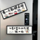 蜡笔小新冰箱贴大门玄关客厅磁吸木画卡通动漫入户门贴磁吸装饰画