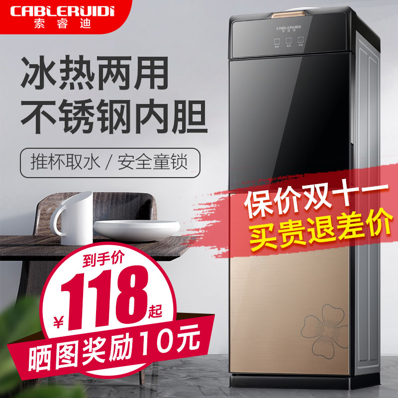 Rui Di Water dispenser household vertical Hot and cold Desktop small-scale fully automatic Barreled water Mini Cooling new patternin the Kitchen Appliances , Dispenser category - from Buy2taobao.com to provide professional Taobao agent buy service
