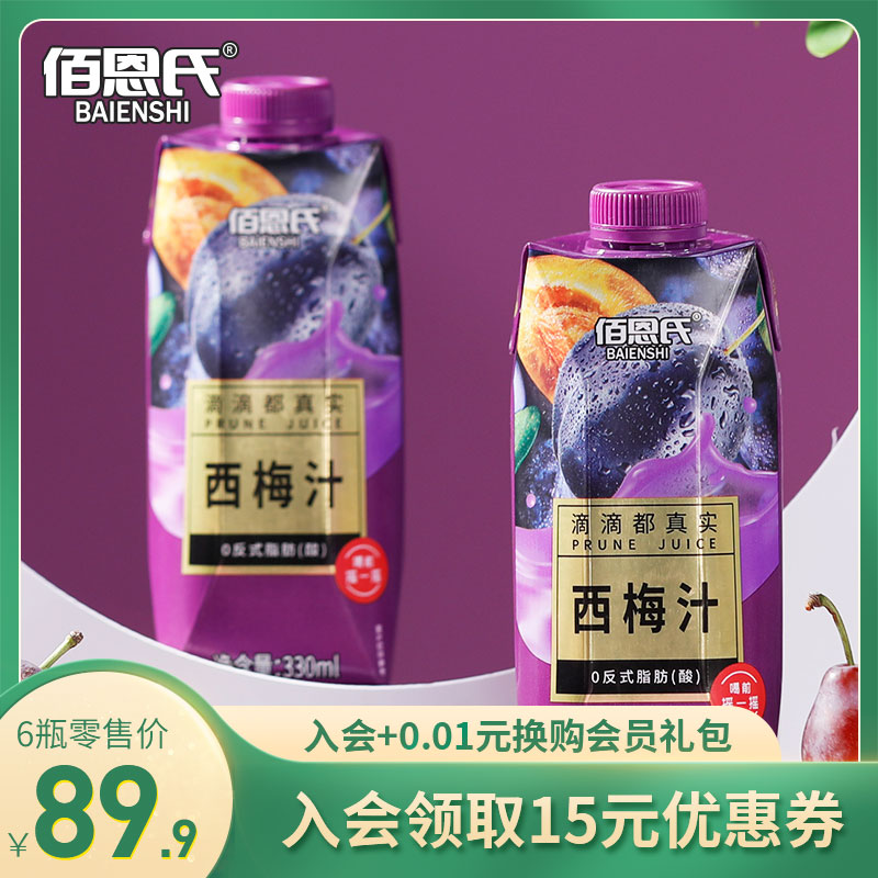 佰恩氏西梅汁100%果汁飲品濃縮還原果汁飲料美國進口西梅330ml*6在類目 咖啡/麥片/衝飲, 飲料, 果味飲料中 - 來自Buy2taobao.com提供專業的淘寶代購服務