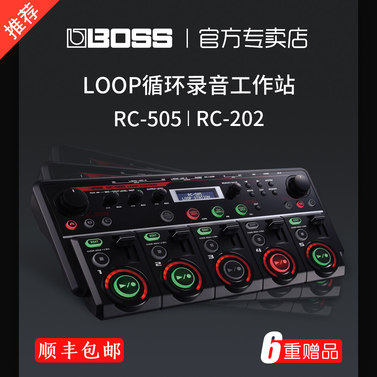 罗兰boss rc505 rc202 beatbox录音工作站loop乐句循环效果器