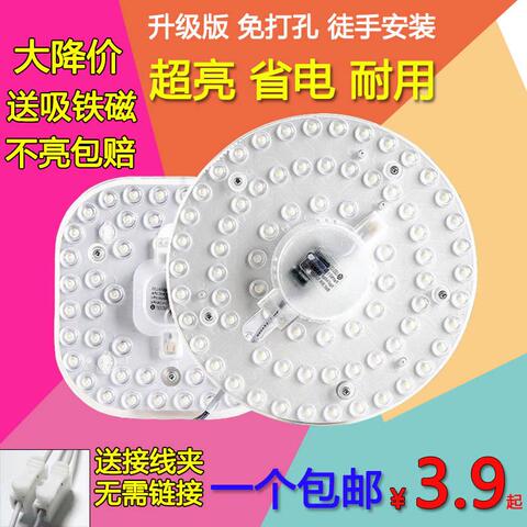 超亮led灯板吸顶灯改造灯芯节能光源板圆形方形灯盘灯管模组家用