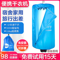 杰田便携干衣机小型可折叠烘衣机学生宿舍家用衣服消毒速干烘衣机