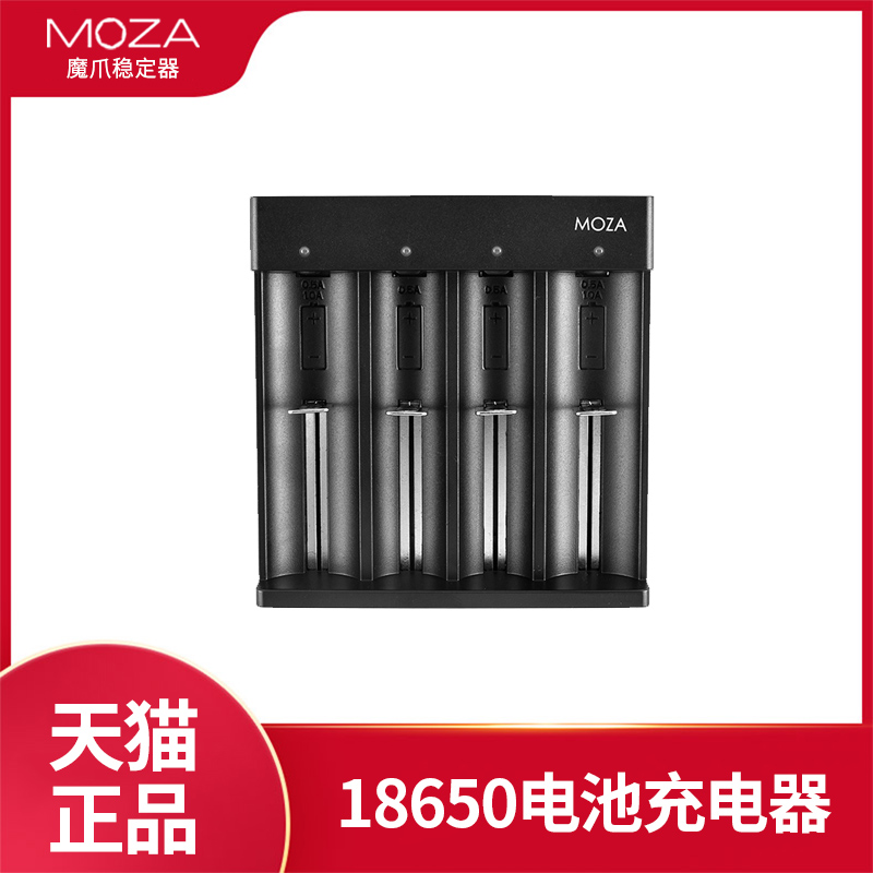 moza魔爪AIR2專業雲台穩定器18650專用四槽電池充電器在類目 3C數碼配件, 單反/單電相機配件, 腳架/雲臺, 雲臺中 - 來自Buy2taobao.com提供專業的淘寶代購服務