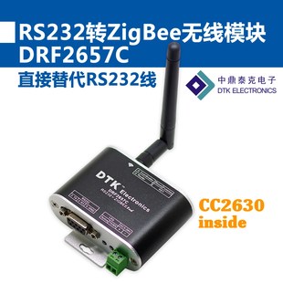 RS232转ZigBee无线模块(1.6km传输|CC2630芯片|超CC2530)DRF2657C