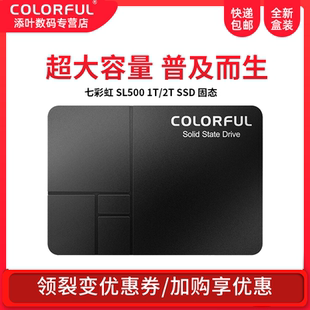 七彩虹 sl500 1tb/2tb ssd台式笔记本电脑游戏固态硬盘 sata3接口