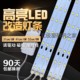 led替换灯条长条52cm客厅大灯ied灯芯吸顶灯磁吸灯盘2835超亮灯带