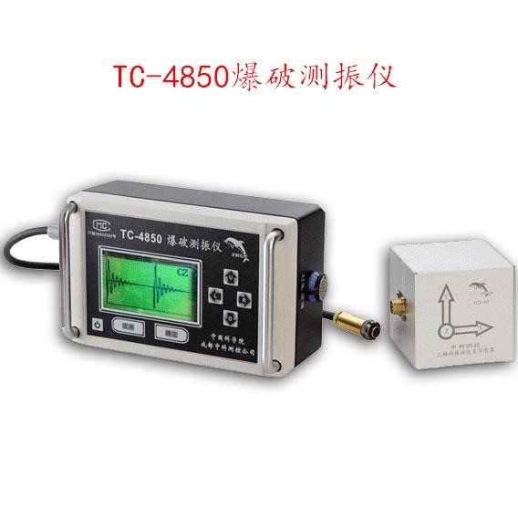 Measurement and control tc-4850 Mini-Blast I Blasting shock Tester Tunnel Blasting Vibrometerin the Hardware/Tool , Instrumentation , 测振仪 category - from Buy2taobao.com to provide professional Taobao agent buy service