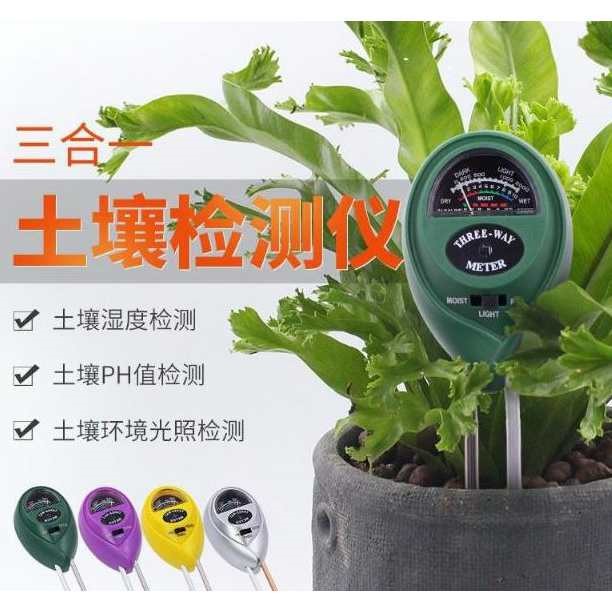 温湿度花a花草草菜地土壤分析仪传份器兰花养O测记录仪水感花土仪|ruв категории оборудование/инструменты, приборы, 土壤分析仪 - от Buy2taobao.com для оказания профессиональной услуги покупки агента Taobao