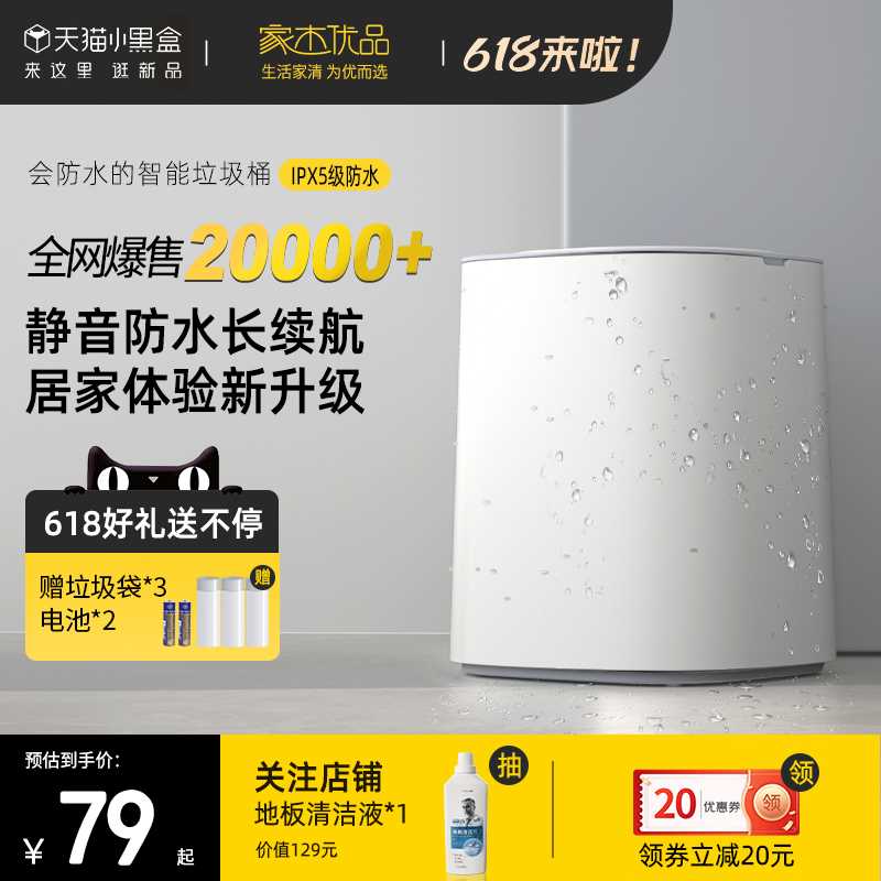 家杰优品智能垃圾桶家用自动感应垃圾筒厨房卧室客厅厕所高颜值