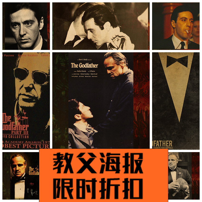 教父马龙白兰度阿尔西诺复古牛皮纸黑手党电影海报