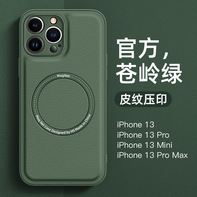 适用苹果15promax手机壳新款皮纹压印iPhone13pro简约12PM防摔磁吸男11全包硅胶女款14pro高级13潮牌14保护套