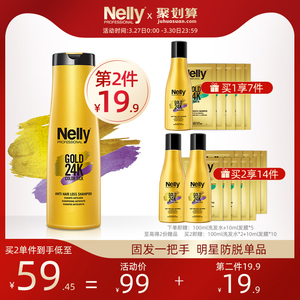 nelly防脱发洗发水生发增发密发氨基酸控油无硅油止痒去屑洗发露
