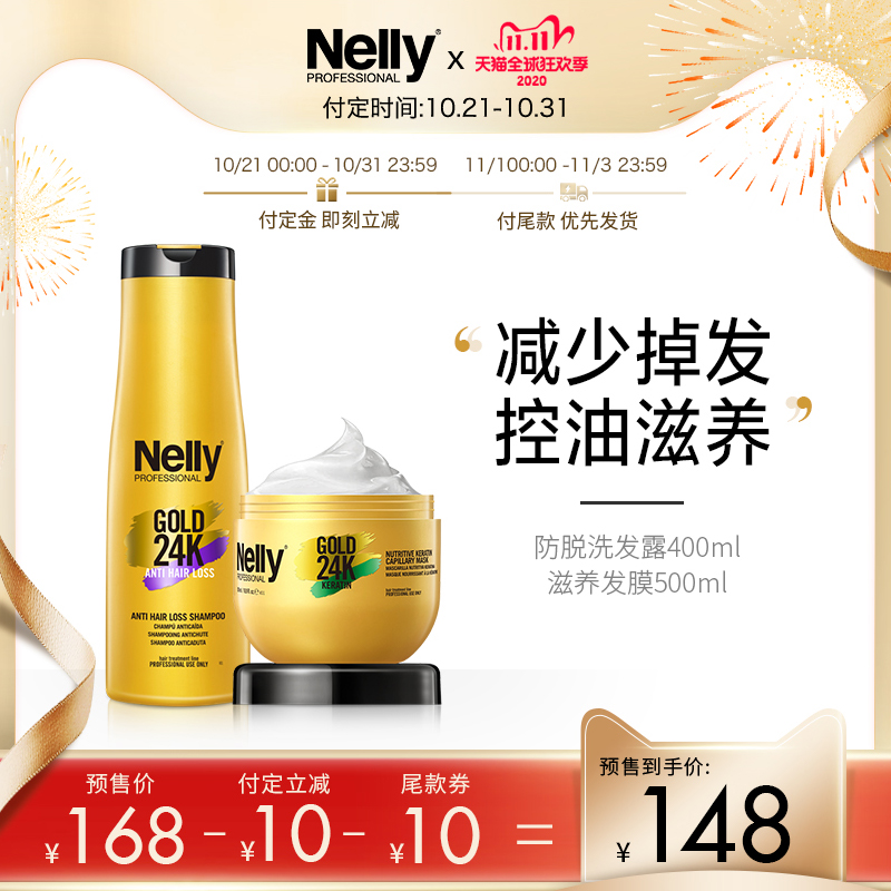 Nelly Anti-Hair Loss shampoo suit Germinal hair Additional issue Amino acids Oil control Silicone Shampoo Hair gelin the Hair Care/Wig , Shampoo Conditioner (New) , Shampoo category - from Buy2taobao.com to provide professional Taobao agent buy service