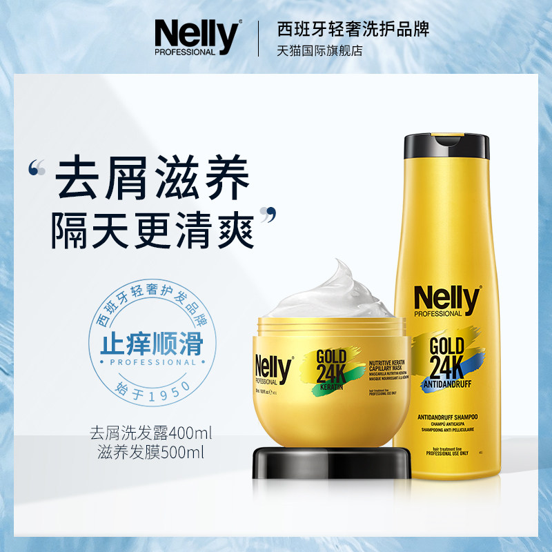 nelly洗发水套装去屑止痒控油洗头膏露正品官方品牌氨基酸无硅油