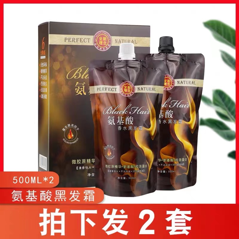 理发店专用黑油 染发剂黑色焗油膏不沾头皮染发膏一洗梳黑黑发霜