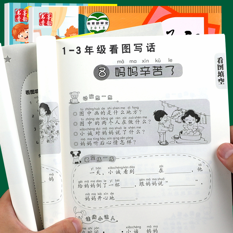 看图说话写话一年级全套2册小学生语文同步练习入门写话本二年级练习本人教版每日一练一年级字帖 天天练儿童专项训练暑假作业