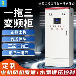 水泵一拖三恒压供水箱两用一备变频器控制柜1.5/2.2/3/4/7.5/11KW