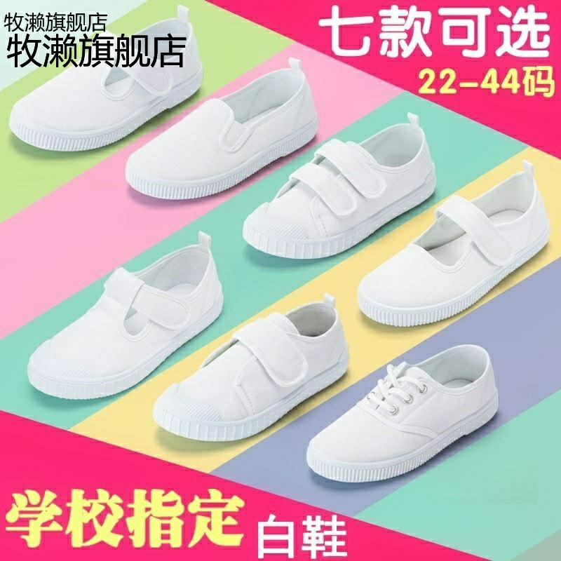儿童田径鞋帆布鞋童鞋武术鞋软底小白鞋跆拳道鞋练武鞋女童男童幼在类目 童鞋/婴儿鞋/亲子鞋, 帆布鞋中 - 来自Buy2taobao.com提供专业的淘宝代购服务