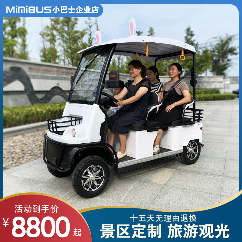 e680老年人四轮电动代步车小巴士