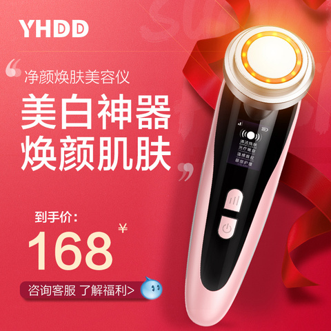 yhdd美容仪器清洁洗脸李佳推荐琦射频面脸部红蓝光精华导出导入仪