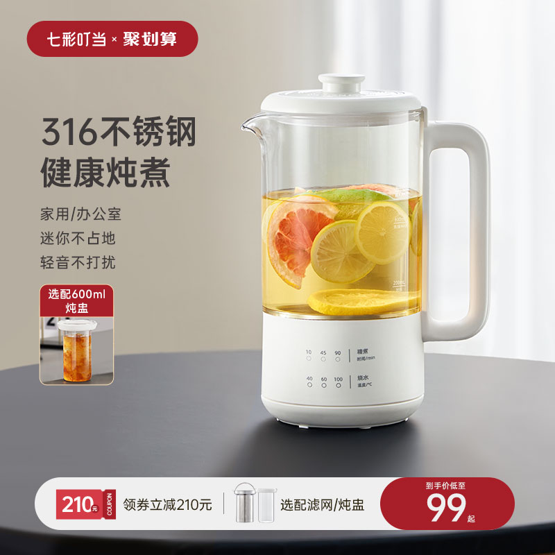 七彩叮当迷你养生壶小型办公室煮茶器mini花茶壶家用多功能烧水壶