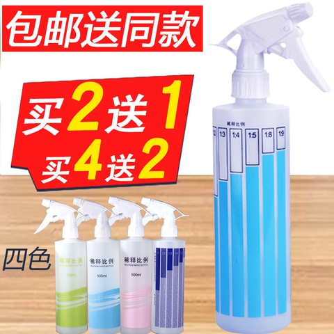 家用喷瓶喷壶喷雾瓶洗洁精稀释瓶比例喷瓶餐桌清洁消毒花店浇花
