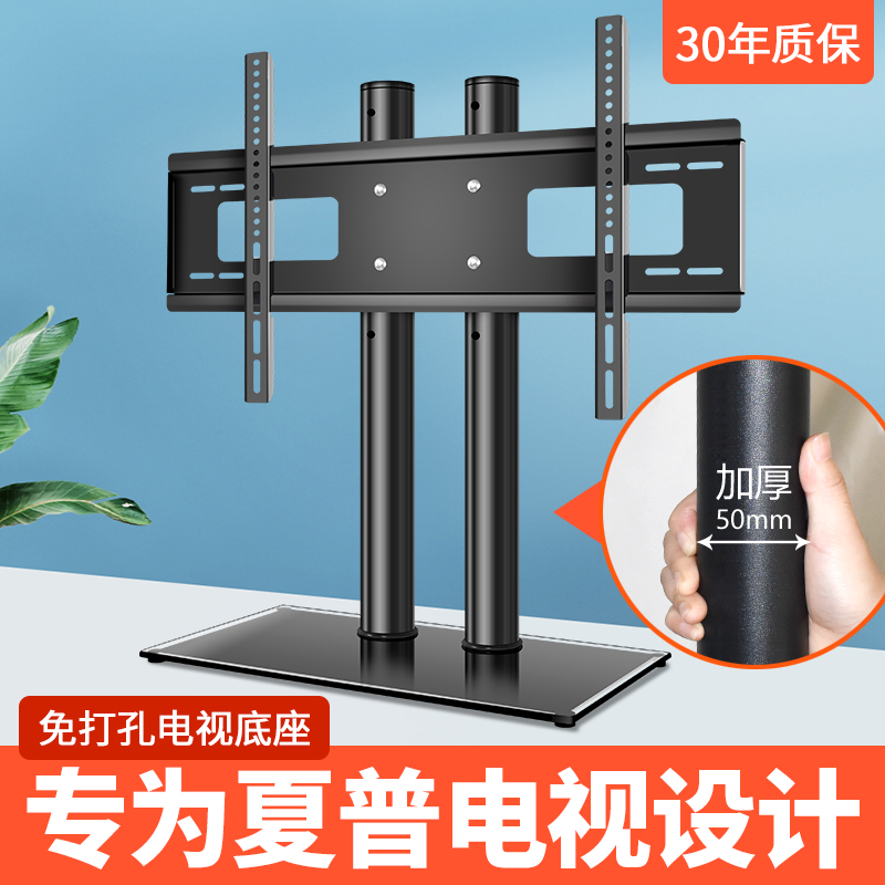 夏普专用电视底座32/40/42/48/50/55寸万能桌面支架座架台式挂架