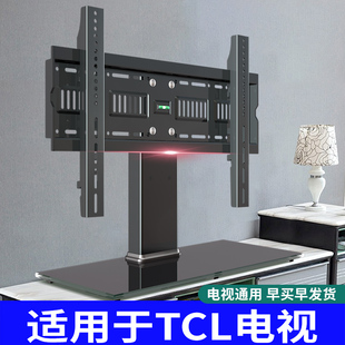 适用于TCL雷鸟电视机支架雀4 55/鹏6SE 65/75寸可调升降增高底座