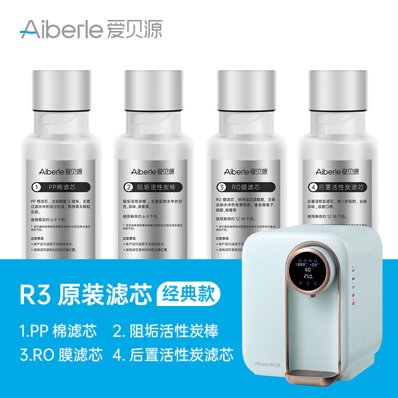 爱贝源Aiberle净水机原装替换芯PP棉RO膜活性炭滤芯单只/套装|ruв категории кухонные приборы, чистой воды - от Buy2taobao.com для оказания профессиональной услуги покупки агента Taobao