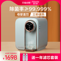 爱贝源净水器家用直饮机加热净饮一体机台式RO反渗透即热净饮水机