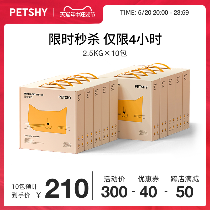 PETSHY百宠千爱 豆腐猫砂10