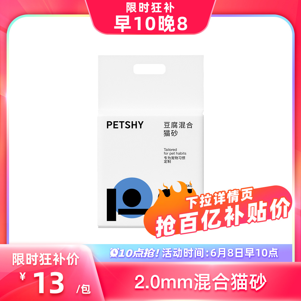 【10点抢】PETSHY百宠千爱 