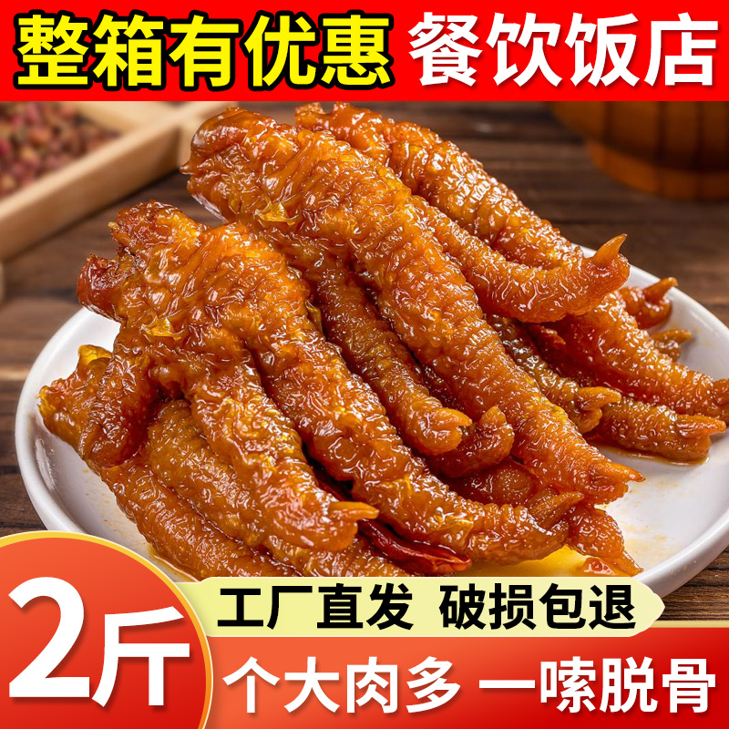 虎皮鸡爪商用火锅炸凤爪五香虎皮凤爪半成品卤味小吃熟食饭店食材