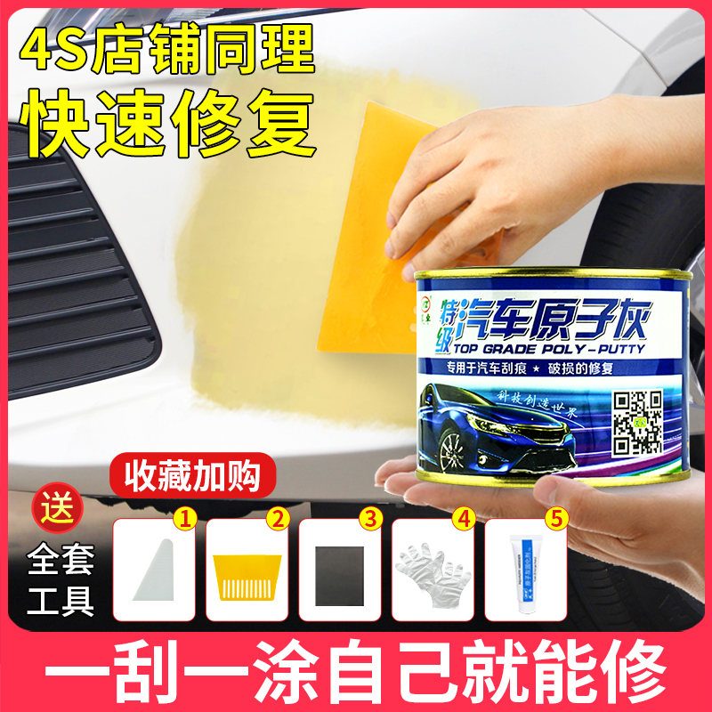 高级汽车原子灰大桶车漆铁粉修补腻子膏铝合金防锈油漆小金装油性|msdalam kategori kereta/artikel/Fitting/Refit, Beauty Auto/penyelenggaraan/perkhidmatan, cat Auto Beauty/membran/alat lilin, 汽车腻子膏/原子灰 - dari Buy2taobao.com untuk memberikan perkhidmatan ejen Taobao profesional membeli