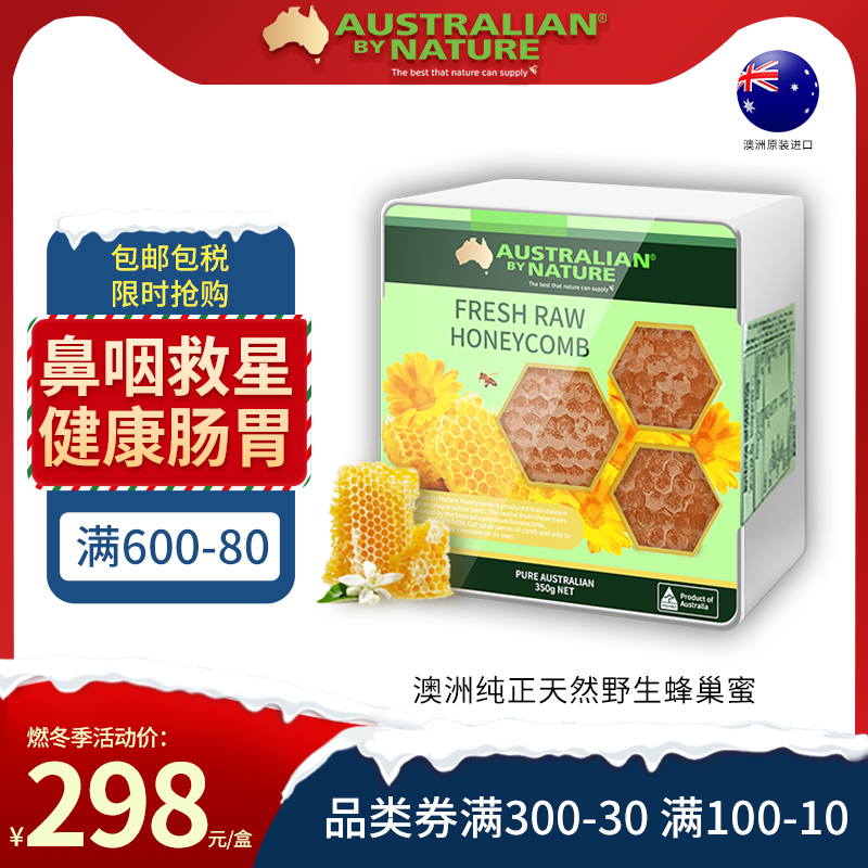ABN澳大利亚原装进口纯正野生天然蜂巢蜜嚼着吃调理肠胃蜂胶蜂蜜|ruв категории традиционные питательный пища, мед - от Buy2taobao.com для оказания профессиональной услуги покупки агента Taobao