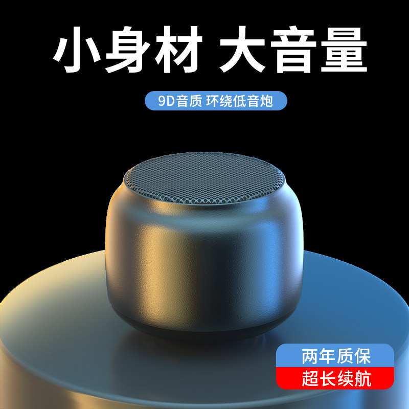 无线蓝牙音响超重低音炮小型音箱高音质大音量迷你手机扩音器便携