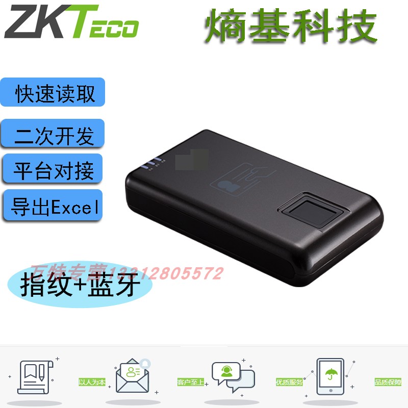ZKTeco/熵基科技ID310蓝牙身份证阅读器 指纹核验比对 人证合一 阅读器 支持蓝牙连接,USB连接|ruв категории офисное оборудование/расходные материалы/соответствующие услуги, оборудование контроля доступа, 证件阅读器 - от Buy2taobao.com для оказания профессиональной услуги покупки агента Taobao
