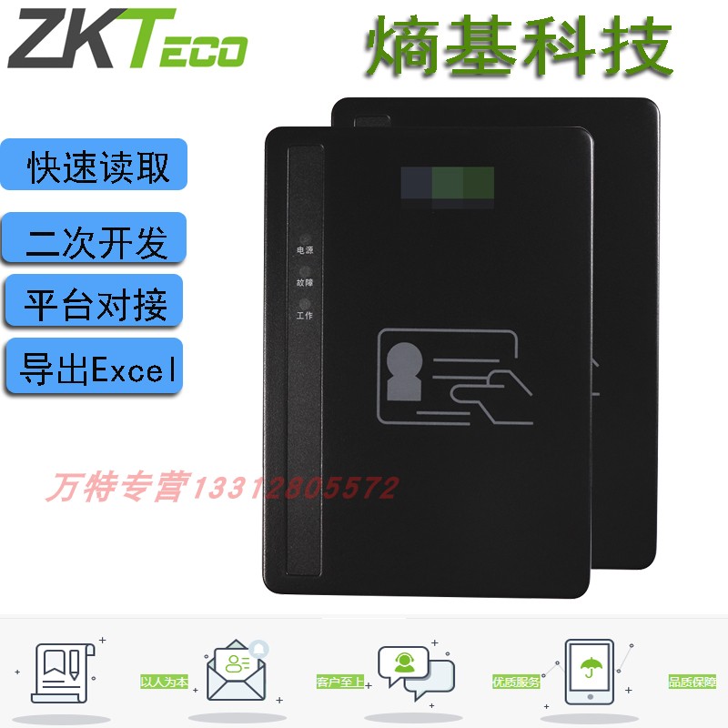 ZKteco熵基科技/原中控智慧IDM10/IDM20內置式IC卡身份閱讀器串口 讀卡器在類目 辦公設備/耗材/相關服務, 門禁考勤器材, 證件閱讀器中 - 來自Buy2taobao.com提供專業的淘寶代購服務