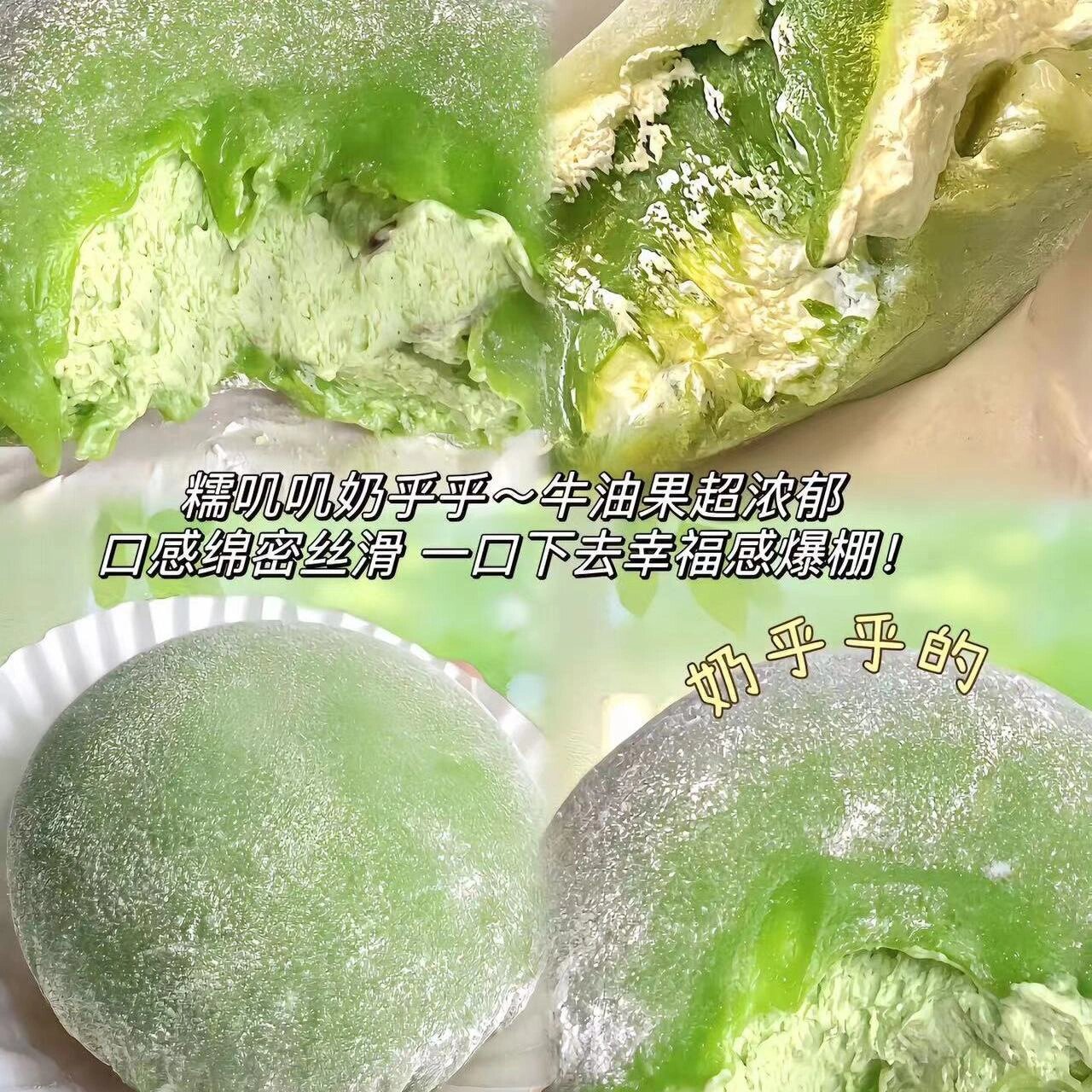 【20包7.9】榴莲牛油果咸豆乳满