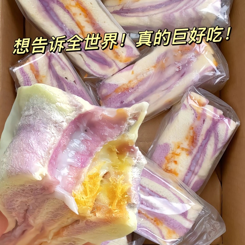 【首单直降】芋泥牛油果草莓黑麦味肉