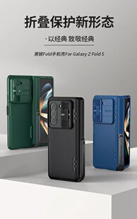 适用有三星新款折叠ZFold5手机壳黑镜滑盖镜头GalaxyZFold5软边气囊防摔简约新形态独立按键男女外壳