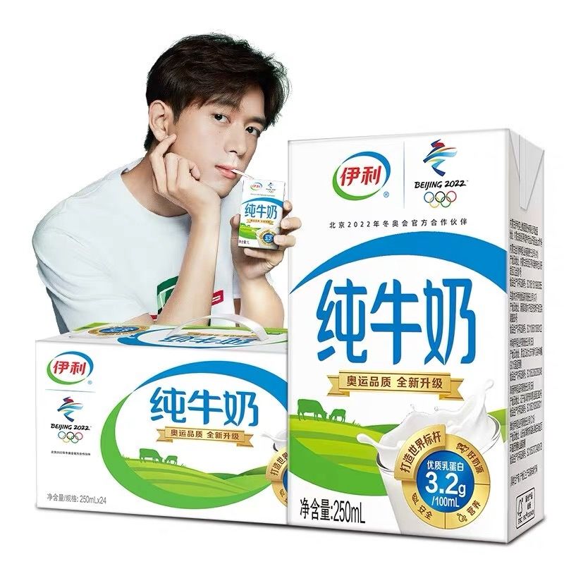 纯牛奶 箱 包邮促销 伊利24盒装